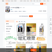 首页-AUTOPRO 进口商品-淘宝网