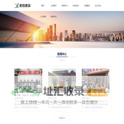 山东乾迅建筑安装有限公司