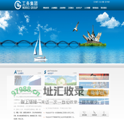 沈阳工务建设集团有限公司