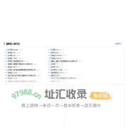 久之旅旅游同业网 - 首页