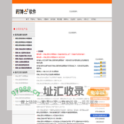 深圳市世纪商通计算机科技有限公司-药博士医药软件--首页
