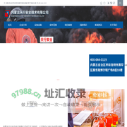 内蒙古天行安全技术有限公司-内蒙古消防维保|内蒙古消防维护保养|内蒙古消防维护保养检测|内蒙古消防设施检测|内蒙古消防设施施工