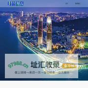 耳箭信息-首页