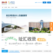 宿迁沭阳县财政继续教育培训--上海国家会计学院远程教育网