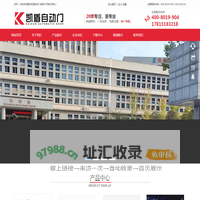 重庆凯盾自动门|铜梁自动门|铜梁道闸--重庆凯盾自动门有限公司