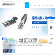 均质机-上海诺尼轻工机械有限公司