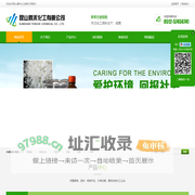 昆山腾禾化工有限公司