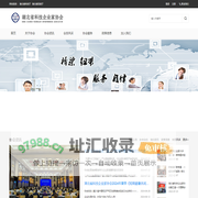 湖北省科技企业家协会