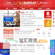 上海市商务委员会