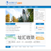 北京邮电大学迎新网