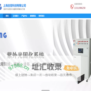 紫外光辐照电缆交联机-LED固化-UVLED固化灯-上海合登科技有限公司