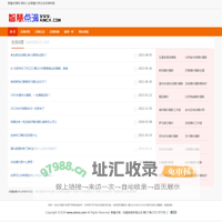感知智慧点滴构建美满幸福生活