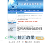 上海慧海传动系统有限公司