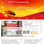 中央民族大学|铸牢中华民族共同体意识专题网站
