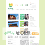 达祖公益