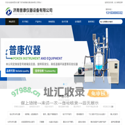 旋转蒸发仪器厂家-单双层玻璃反应釜-单双层玻璃反应釜厂家-济南普康仪器设备有限公司