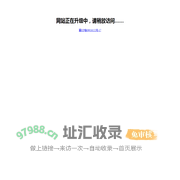 网站正在升级中，请稍放访问……