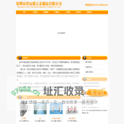 深圳市锋远盛五金制品有限公司