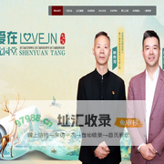 绍兴沈园堂健康文化传播有限公司