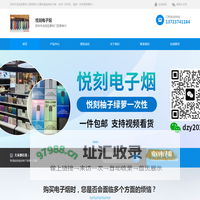 悦刻电子烟_悦刻电子烟批发_深圳市龙岗区聚利门贸易商行