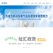 无锡威孚环保催化剂有限公司