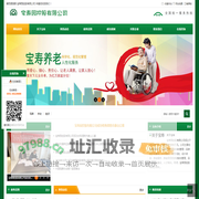 宝寿园控股有限公司 