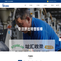 聚醚醚酮板|PEEK加纤板|PPS加纤板|POM板|PPS棒厂家-宁波哲能精密