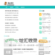 网址资讯网-专业分享网址网站大全的网站！