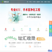 成都层流手术室净化厂家-无尘车间施工-无菌厂房建设-洁净实验室装修设计-四川华锐净化工程有限公司