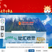 工布江达县人民政府网