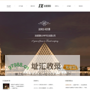 法星国际（深圳）咨询有限公司