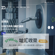 智达公司
