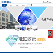 江苏金典高科数码有限公司