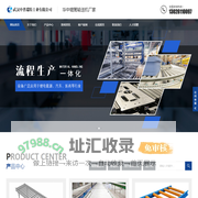 武汉中普瑞特工业有限公司 - 辊道线、辊筒线、辊筒输送线