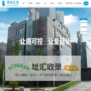 河北博海生物工程开发有限公司