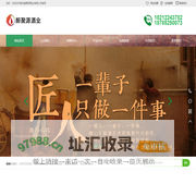 贵州醉聚源酒业