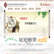 小儿贴生产厂家-咳喘贴-健脾贴-鼻康贴-感冒贴-小儿贴OEM-眼贴厂家-河南陈济堂