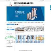 钎焊板式换热器,钎焊式板式换热器,板式换热器,板式换热器厂家-浙江圣松热交换器有限公司
