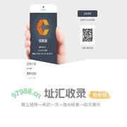 APP下载商户版页面