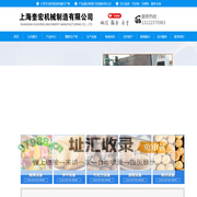 全自动_糖果生产线_蛋糕生产线-上海奎宏食品机械设备