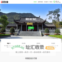 浙江汉匠古建筑公司-专注于寺庙设计施工-提供寺院设计规划