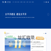 太平洋建设-太平洋建设