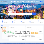 青岛西海岸新区二手房便民服务平台