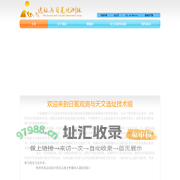 日冕观测与天文选址技术组