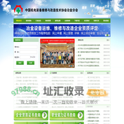 中国机电装备维修与改造技术协会冶金分会