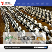 青岛永祥锚链有限公司