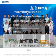 首页 - 武汉工学智联科技有限公司