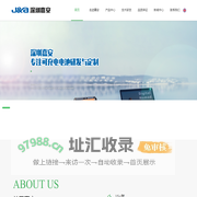 深圳嘉安-深圳嘉安