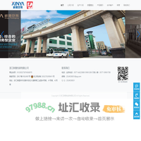 浙江新雅包装有限公司-世界经典印刷，看看中国新雅！