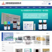 WITEGA|JCCRM|NIST标准品|IsoSep标准品-景源科技